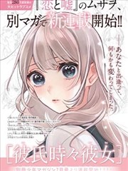漫画改编剧集墨线之城封面